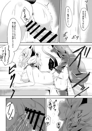 真面目な彼女の蒼愛ボルト - Page 17