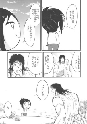 [Buranko Shinshi  Mikunyan de Nukunyan Nihatsume Page #80