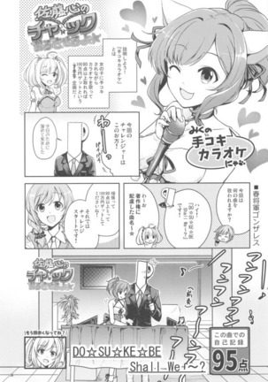 [Buranko Shinshi  Mikunyan de Nukunyan Nihatsume Page #38
