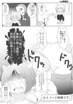 [Buranko Shinshi  Mikunyan de Nukunyan Nihatsume Page #60