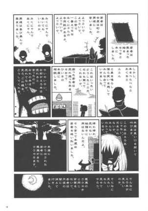[Buranko Shinshi  Mikunyan de Nukunyan Nihatsume - Page 12