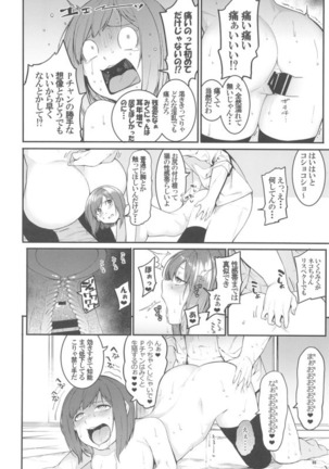 [Buranko Shinshi  Mikunyan de Nukunyan Nihatsume - Page 67