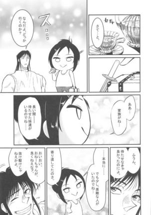 [Buranko Shinshi  Mikunyan de Nukunyan Nihatsume Page #78