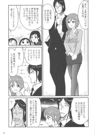 [Buranko Shinshi  Mikunyan de Nukunyan Nihatsume - Page 88