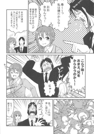 [Buranko Shinshi  Mikunyan de Nukunyan Nihatsume Page #89