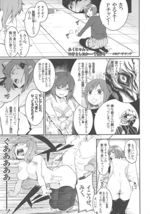 [Buranko Shinshi  Mikunyan de Nukunyan Nihatsume Page #66