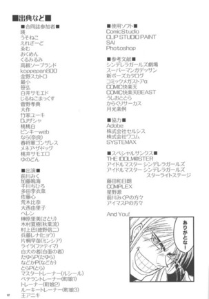 [Buranko Shinshi  Mikunyan de Nukunyan Nihatsume - Page 96