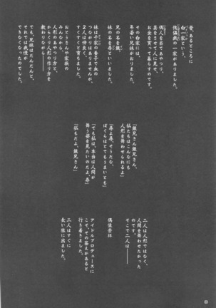 [Buranko Shinshi  Mikunyan de Nukunyan Nihatsume Page #85