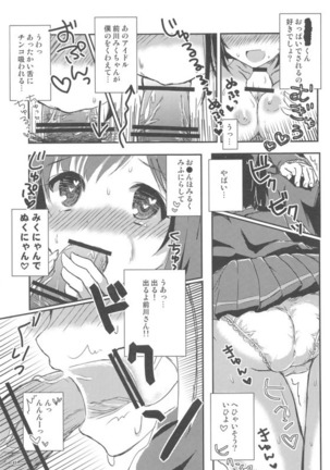 [Buranko Shinshi  Mikunyan de Nukunyan Nihatsume Page #42