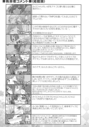 [Buranko Shinshi  Mikunyan de Nukunyan Nihatsume Page #93