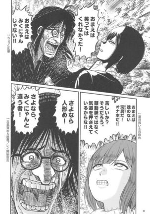 [Buranko Shinshi  Mikunyan de Nukunyan Nihatsume Page #51