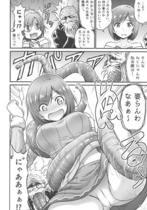 [Buranko Shinshi  Mikunyan de Nukunyan Nihatsume Page #31