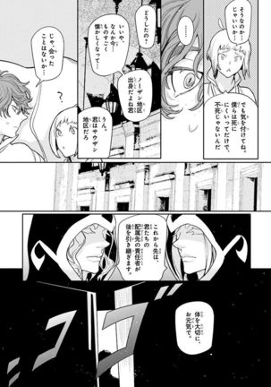 Nakeru BL Page #48