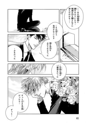 Nakeru BL Page #92