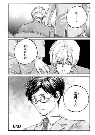 Nakeru BL Page #176