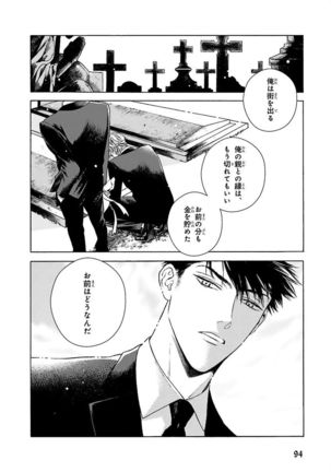 Nakeru BL Page #94