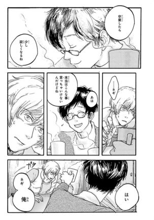 Nakeru BL Page #163