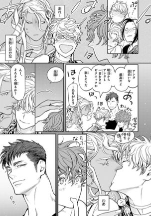 Nakeru BL Page #29