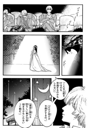 Nakeru BL Page #151