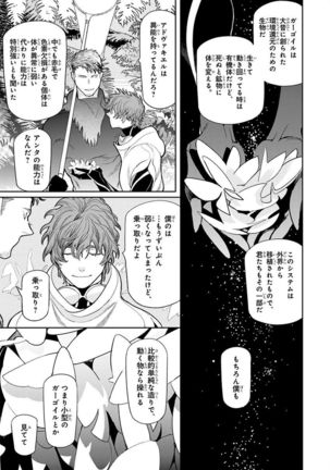 Nakeru BL Page #35