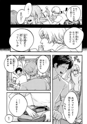Nakeru BL Page #154