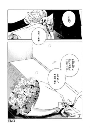 Nakeru BL Page #97