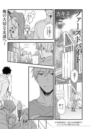Nakeru BL Page #51