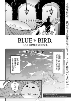 Nakeru BL Page #6