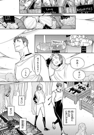 Nakeru BL Page #16