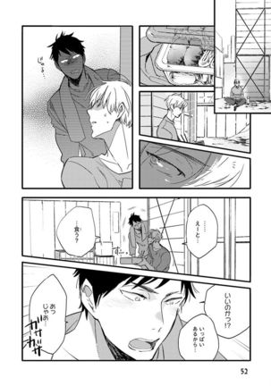 Nakeru BL Page #52
