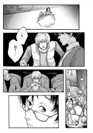Nakeru BL Page #169