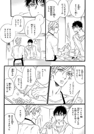 Nakeru BL Page #71