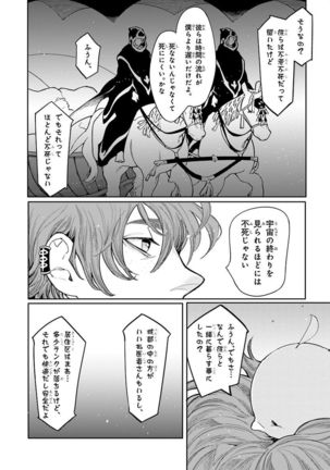 Nakeru BL Page #8