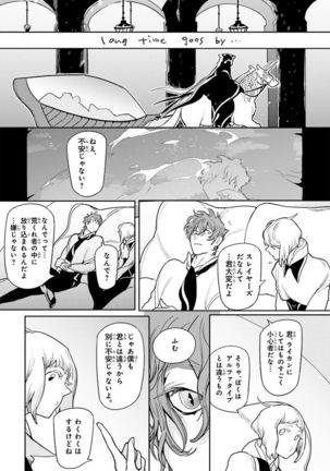Nakeru BL Page #47