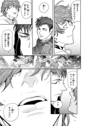 Nakeru BL Page #37