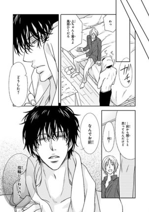 Nakeru BL Page #135