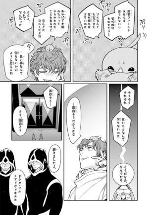 Nakeru BL Page #9