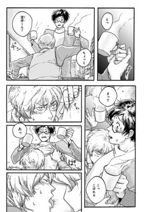 Nakeru BL Page #165