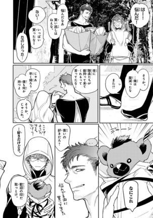 Nakeru BL Page #26