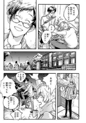 Nakeru BL Page #161