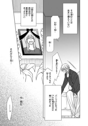 Nakeru BL Page #119