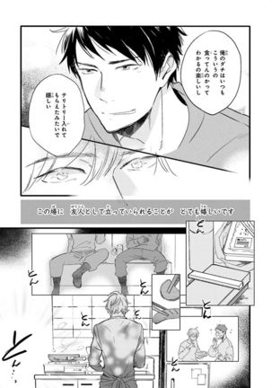 Nakeru BL Page #55