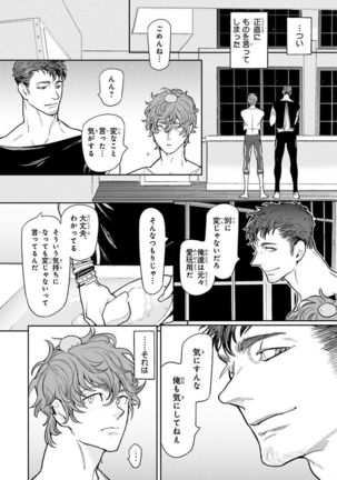 Nakeru BL Page #30
