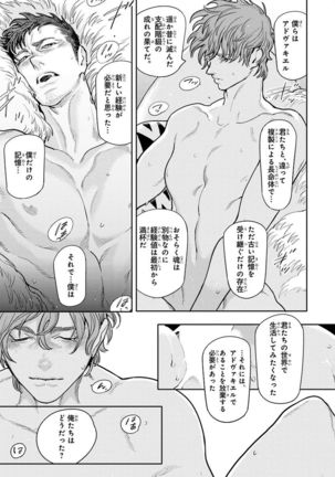 Nakeru BL Page #41