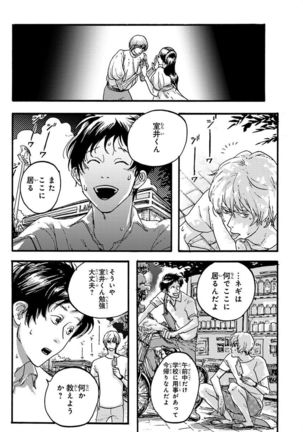Nakeru BL Page #153