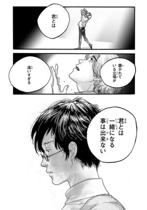 Nakeru BL Page #168