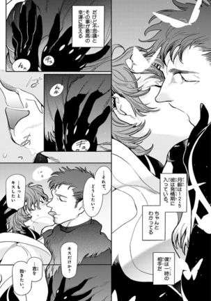 Nakeru BL Page #38