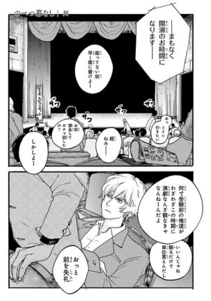 Nakeru BL Page #149