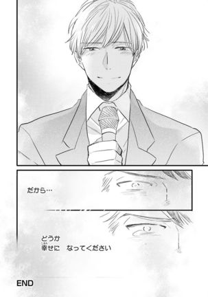 Nakeru BL Page #66