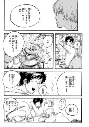 Nakeru BL Page #155